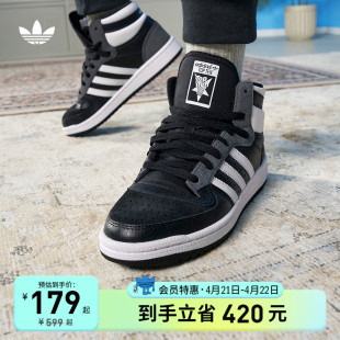 TOP TEN RB中高帮运动板鞋男女大童春秋adidas阿迪达斯三叶草