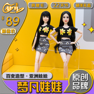 30cm高梦凡娃娃22关节体全身关节会动的换装中国娃娃礼盒含衣服