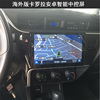 海外版台湾版卡罗拉雷凌安卓智能导航中控显示大屏一体机