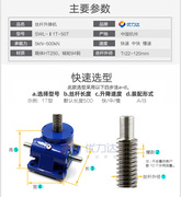 手摇升降机涡轮升降丝杆升降机SWL升降机螺杆电动顶杆升降减