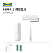 IKEA宜家PEPPRIG佩普里格滚筒式除尘器清洁用具现代简约北欧风