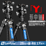 leofoto徕图氢气系列专业款便携碳纤维单反相机摄影摄像三脚架ly-254cly-284c双全景云台带中轴紧凑支架