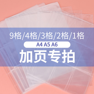 美浣3孔活页夹9格4格3格2格1格6寸8寸小12寸加页专拍