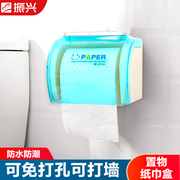 振兴防水卫生间厕纸纸巾，架洗手间大卷纸筒，创意吸盘厕所卫生纸盒