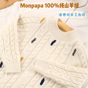 Monpapa康赛妮儿童山羊绒女童中领毛衣加厚男童半高领打底衫米白