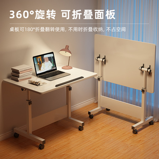 简易床边桌可移动桌子卧室家用学生，笔记本电脑桌折叠升降学习书桌