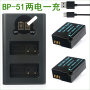 适用适马BP-51 BP51相机电池+充电器FP FP L DP0Q DP1Q DP2Q DP3Q