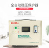 伊莱科 稳压器SVC-3000VA单相指针式3000W家用3KVA全自动交流220V