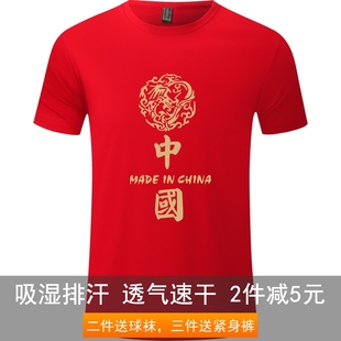 中国风运动速干T恤男跑步冰丝短袖成人儿童夏速干衣订做印字定制