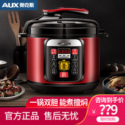 aux奥克斯电压力锅，5l高压电饭煲双胆多功能，家用电饭锅炖鸡炖焖锅