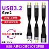 尚优琦TYPE-C数据线USB3.1Gen2高速M.2固态SSD适用三星WD西数闪迪移动硬盘盒10G电脑传输连接手机快充OTG短线