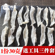 栖殿 金丝燕足干中大燕条30g燕窝 马来西亚进口破盏 孕妇滋补