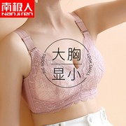 内衣女大胸显小薄款无钢圈大码文胸女士聚拢收副乳防下垂胸罩