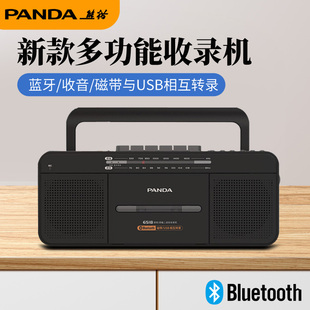 熊猫蓝牙录音机磁带转录MP3便携式老式卡带收录机怀旧收音机