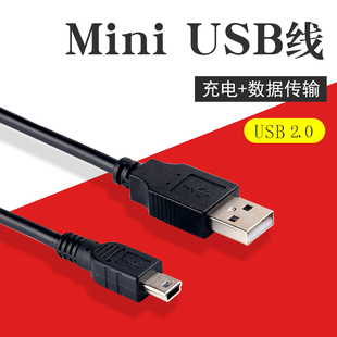 miniUSB数据线MP3移动硬盘相机行车记录仪5pin转换线老式手机加长