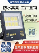 上海亚明纳米LED投光灯100W工地泛光灯50瓦射灯200W户外防水超亮