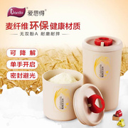 小麦纤维保鲜密封罐环保大号奶粉桶分装奶粉盒防潮便携奶粉罐