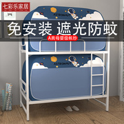 防蚊布全封闭遮光免安装蒙古包学生蚊帐宿舍寝室上下铺1.0米床