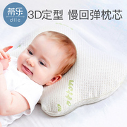 蒂乐婴儿防偏头，定型枕宝宝儿童新生儿0-1岁纠正偏头，夏天透气枕头