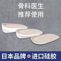 内增高鞋垫硅胶，隐形增高垫