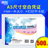 用友西玛a5打印纸空白凭证纸8315a4一半打印纸a5通用单据单出入(单出入)库单票据记账凭证打印纸复印纸