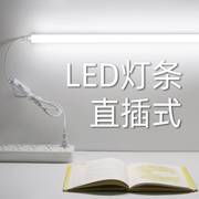 宿舍大学生护眼台灯直插式led灯条插座磁铁小灯管全套带线带开关m