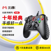 北通阿修罗se2有线版游戏手柄pc电脑版xbox360双人成行steam手柄，地平线5家用电视fifa艾尔登法环nba2k特斯拉