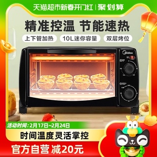 美的烤箱家用小型迷你烘焙全自动多功能精致电烤箱蛋糕T1-108B