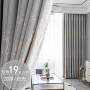 客厅窗帘成品卧室遮光布北欧简约阳台田园清新出租房遮阳2021