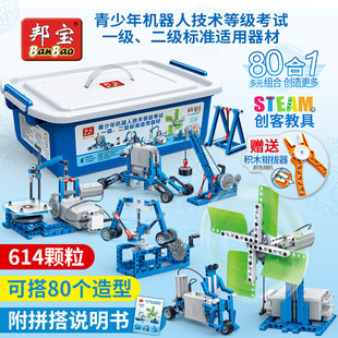 邦宝积木编程科普机器人6932电子，动玩具机械组，齿轮5基础探究et660