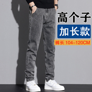 高个子(高个子)加长版牛仔裤，男生190高秋冬季青少年弹力修身小脚超长腿裤