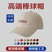 高端硬顶六片棒球帽定制logo纯色帽子高顶显脸小鸭舌帽印字图刺绣