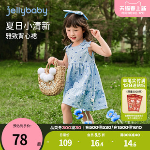 jellybaby母女夏款裙子蓝色洋气6岁亲子装2024女童夏装连衣裙