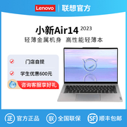 lenovo联想小新air14酷睿i5笔记本电脑，大学生学习商务办公便携本