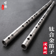 钛合金笛子竹节款专业竹笛，演奏精制高级横笛，纯钛加厚金属乐器初学