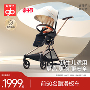 gb好孩子遛娃神器安全婴儿推车轻便折叠双向高景观漫步车CW 3PRO