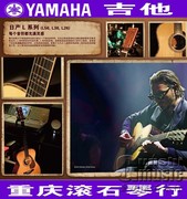 重庆 Yamaha吉他日产全单民谣原声LL26 36 56ARE指弹电箱专业民谣