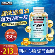 kirkland鱼油柯克兰深海，鱼油软胶囊costco鱼油omega3补脑老年成人