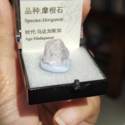 粉色蓝色摩根石原石天然矿物晶体标本猫矿能量石教学毕业