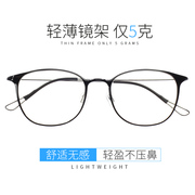 超轻眼镜框女近视眼镜素颜高度数小框韩国塑钢β钛眼睛镜架有度数