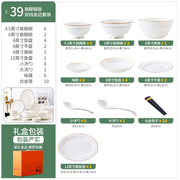 库骨瓷碗碟套装家用轻奢金边餐具套装欧式简约陶瓷碗盘乔迁碗筷厂