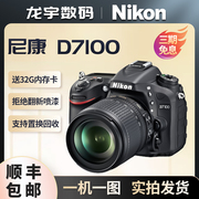 二手尼康d7000d7100单反相机入门级专业数码高清d9018-105套机