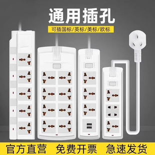 国际通用插座 英标欧标英式转换美标拖线板 香港版圆孔插排插线板