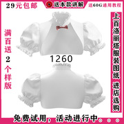 zy-1260lolita立领小开襟上衣，纸样泡泡袖，短袖小外套图纸1比1