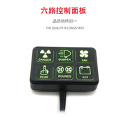 路按键灯6自锁射灯开关，背灯汽车带线控制面板长条改装12v24v越野