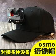 适用gopro配件gopro121110头戴支架(戴支架)头带，帽子insta360x2运动相机