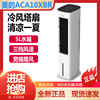 美的空调扇ACA10XBR立式塔扇遥控家用卧室节能水冷风扇ACA10UB