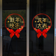 新年玻璃门装饰贴纸商铺圣诞节元旦氛围布置静电玻璃贴窗花贴画