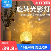 led氛围灯水波纹光影，小夜灯星空投影仪女孩，装饰房间桌面台灯浪漫