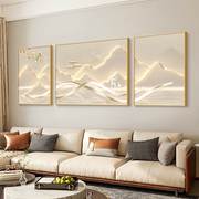 客厅装饰画简约山水画现代轻奢靠山高级感三联壁画沙发背景墙挂画
